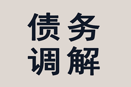 帮助客户全额讨回150万投资款